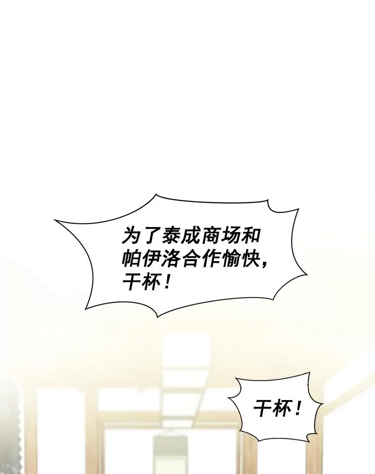 4.他要再婚？ 第51页