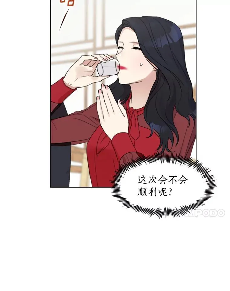 4.他要再婚？ 第53页