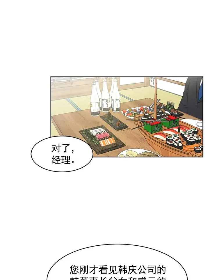 4.他要再婚？ 第54页