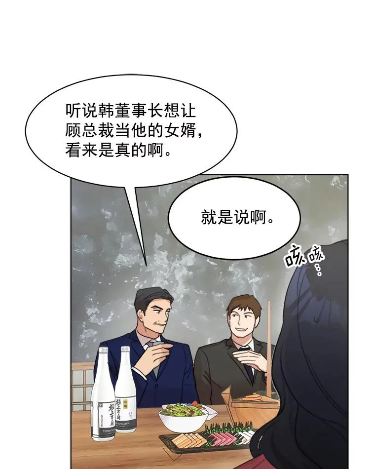 4.他要再婚？ 第56页