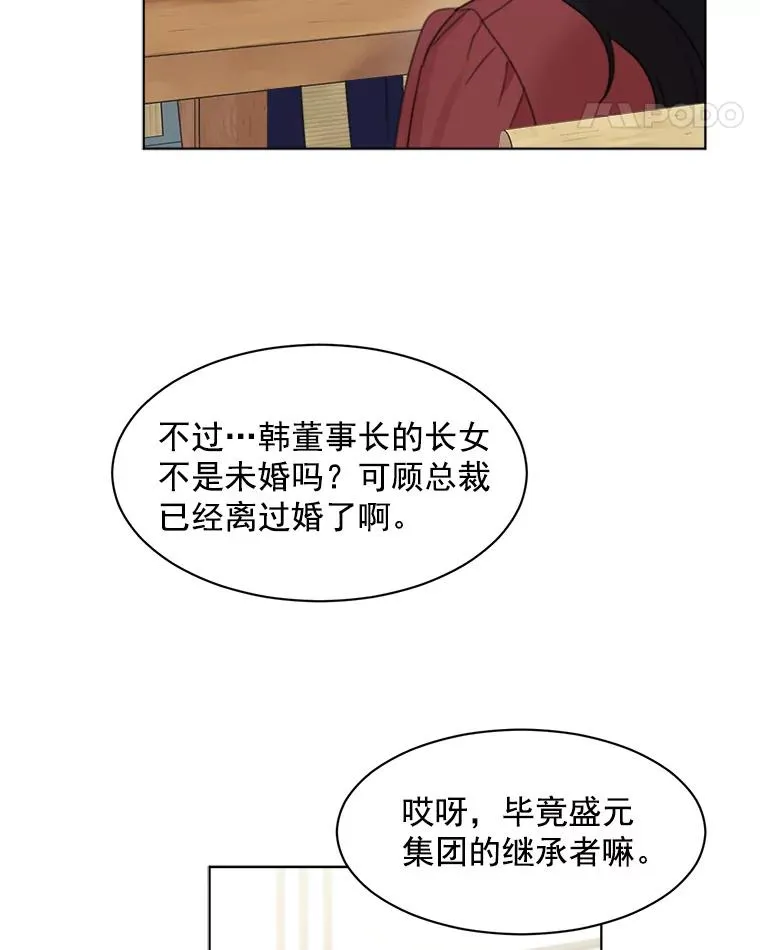 4.他要再婚？ 第57页