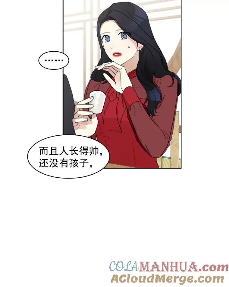 4.他要再婚？ 第58页