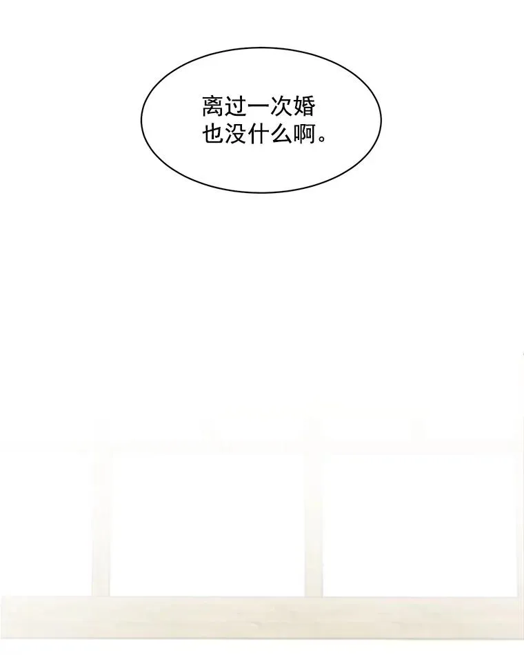 4.他要再婚？ 第59页