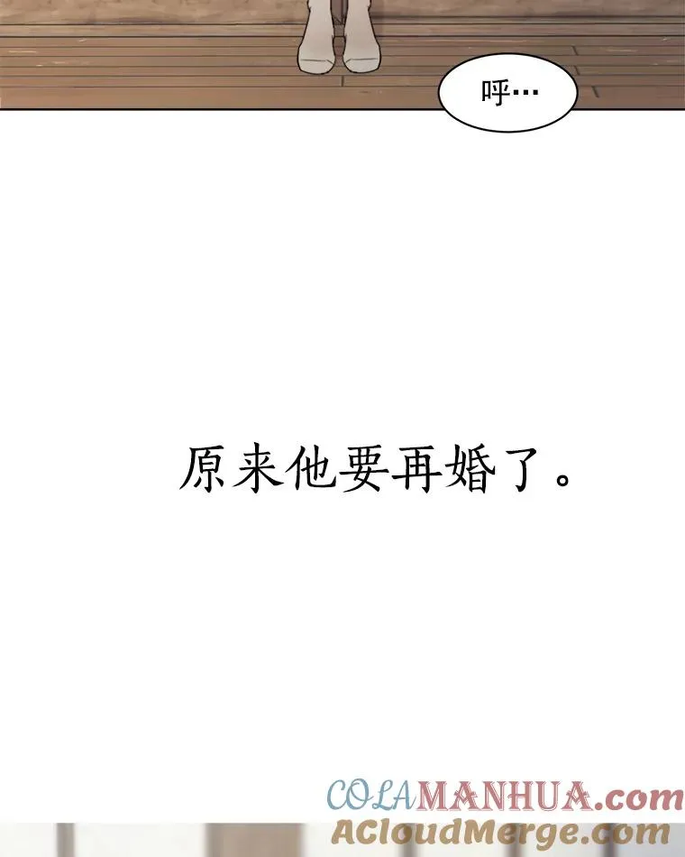 4.他要再婚？ 第61页