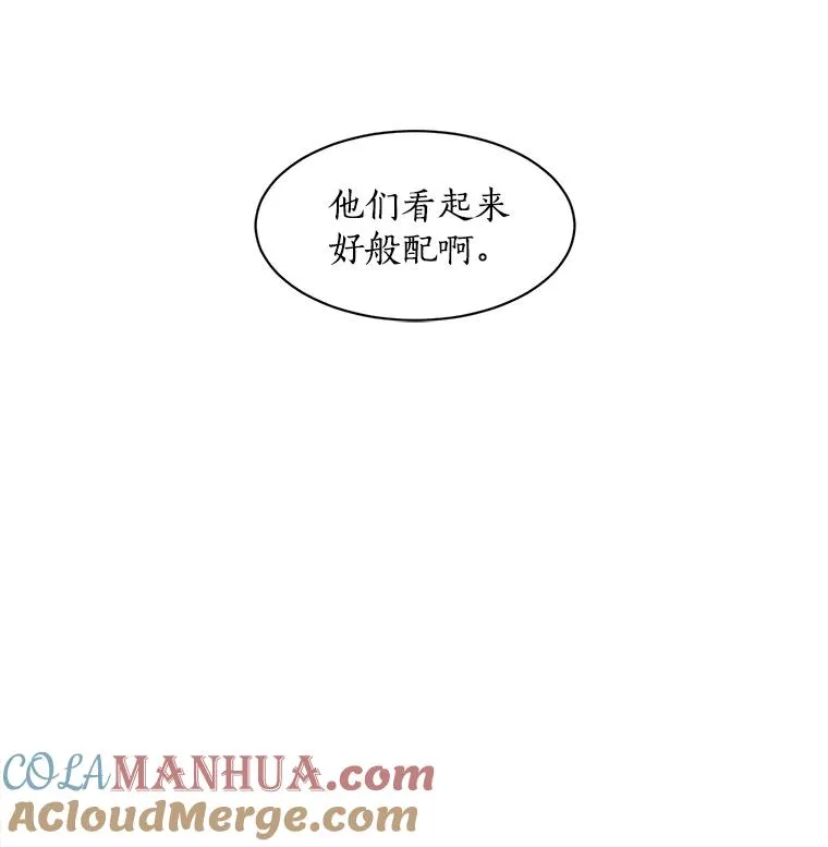 5.我们已经没关系了 第16页