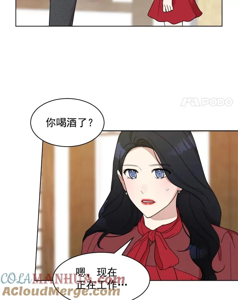 5.我们已经没关系了 第28页