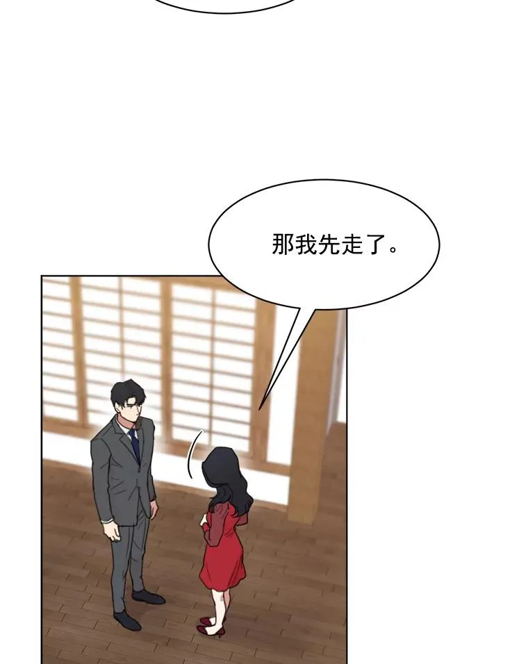 5.我们已经没关系了 第29页