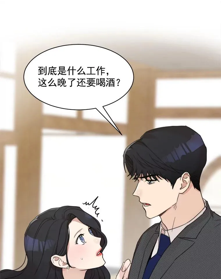 5.我们已经没关系了 第32页