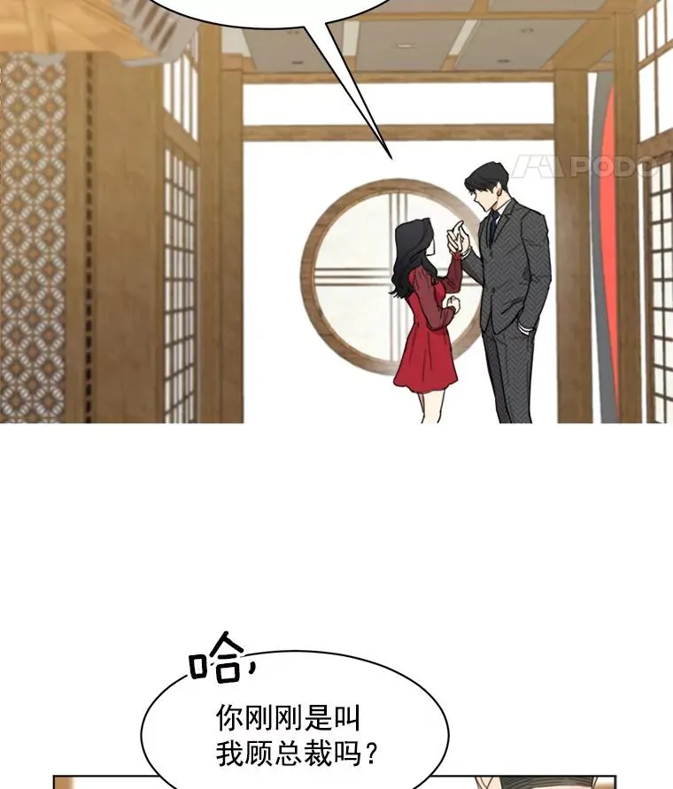 5.我们已经没关系了 第35页