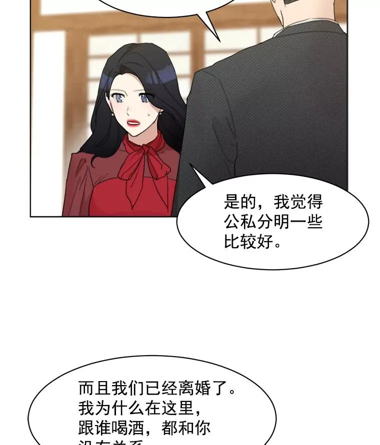 5.我们已经没关系了 第36页