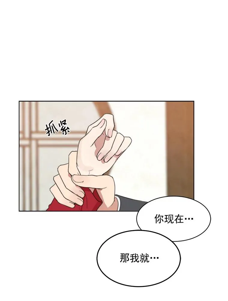 5.我们已经没关系了 第39页