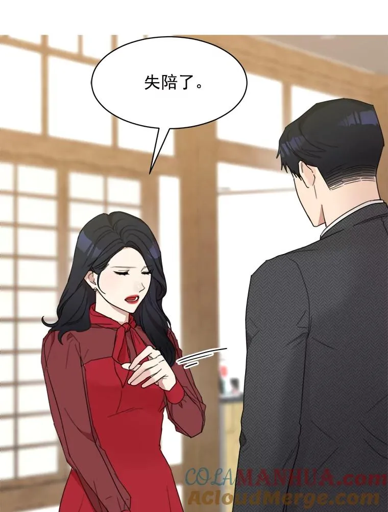 5.我们已经没关系了 第40页
