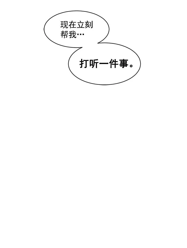 5.我们已经没关系了 第44页
