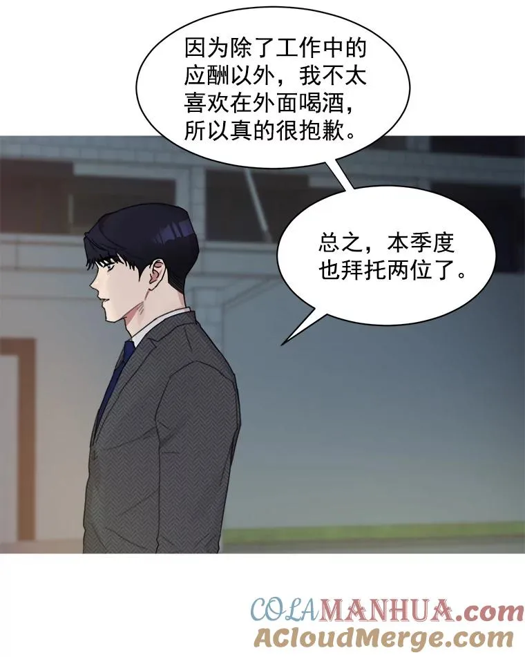 5.我们已经没关系了 第49页