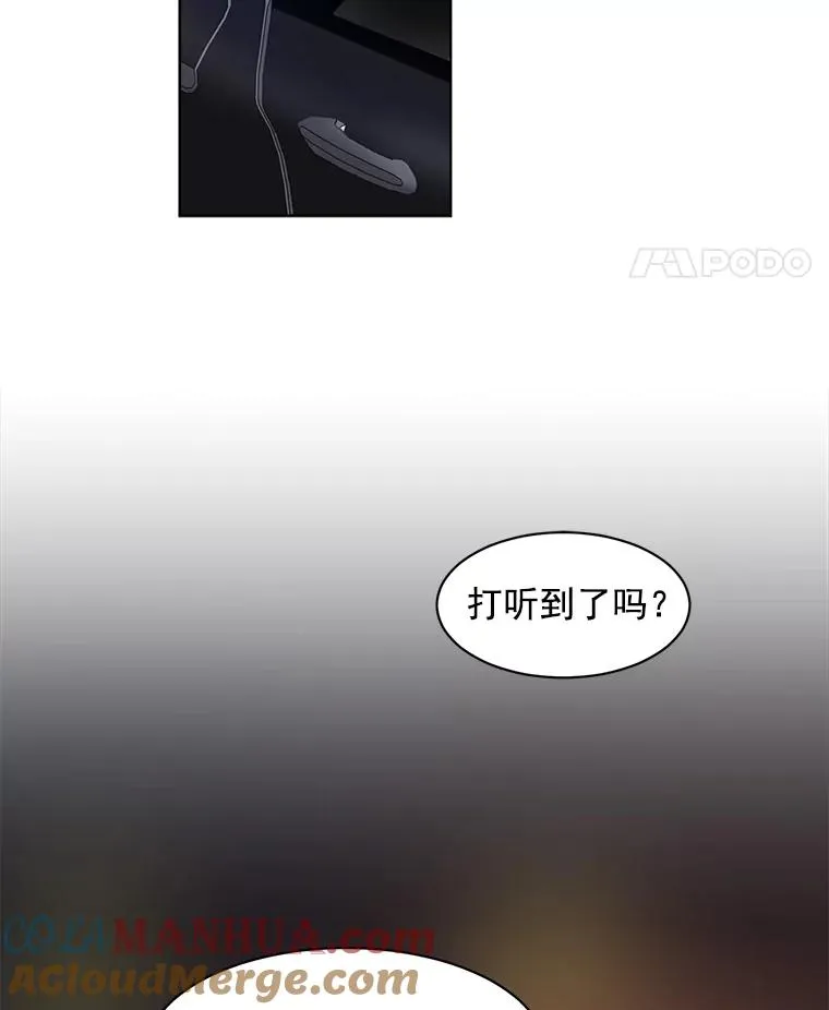 5.我们已经没关系了 第52页