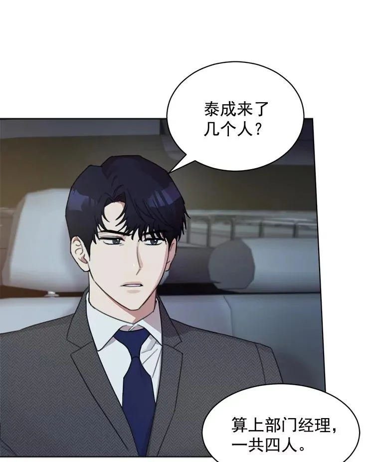 5.我们已经没关系了 第54页