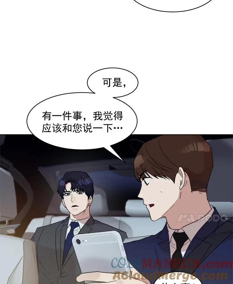 5.我们已经没关系了 第55页