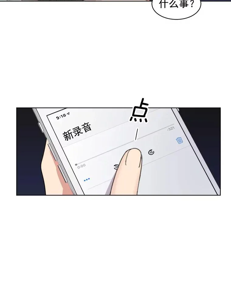 5.我们已经没关系了 第56页