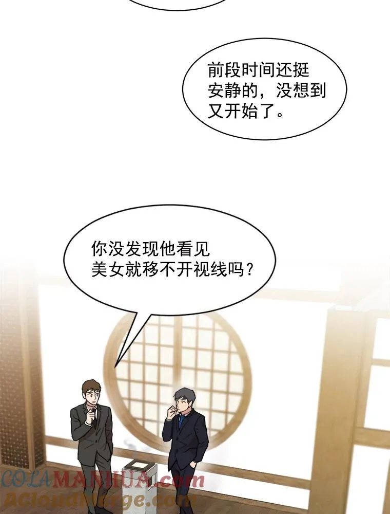 5.我们已经没关系了 第58页