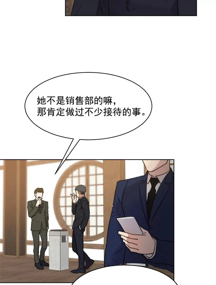 5.我们已经没关系了 第60页