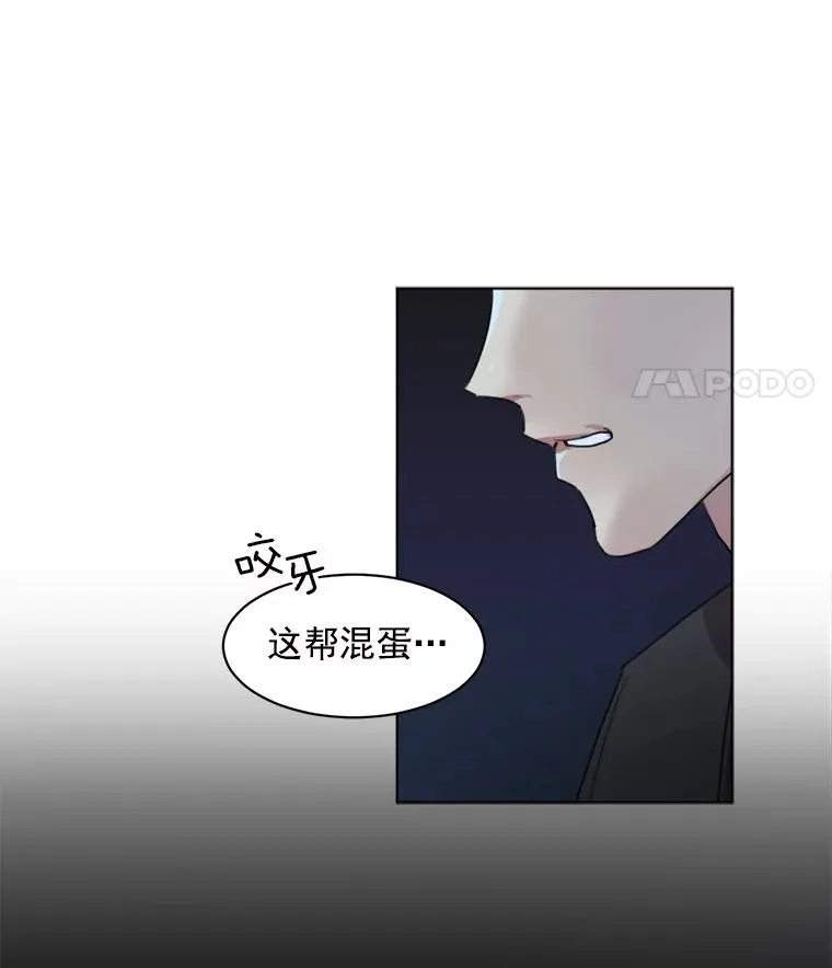 5.我们已经没关系了 第62页