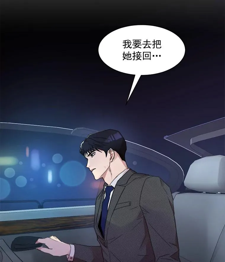 5.我们已经没关系了 第63页