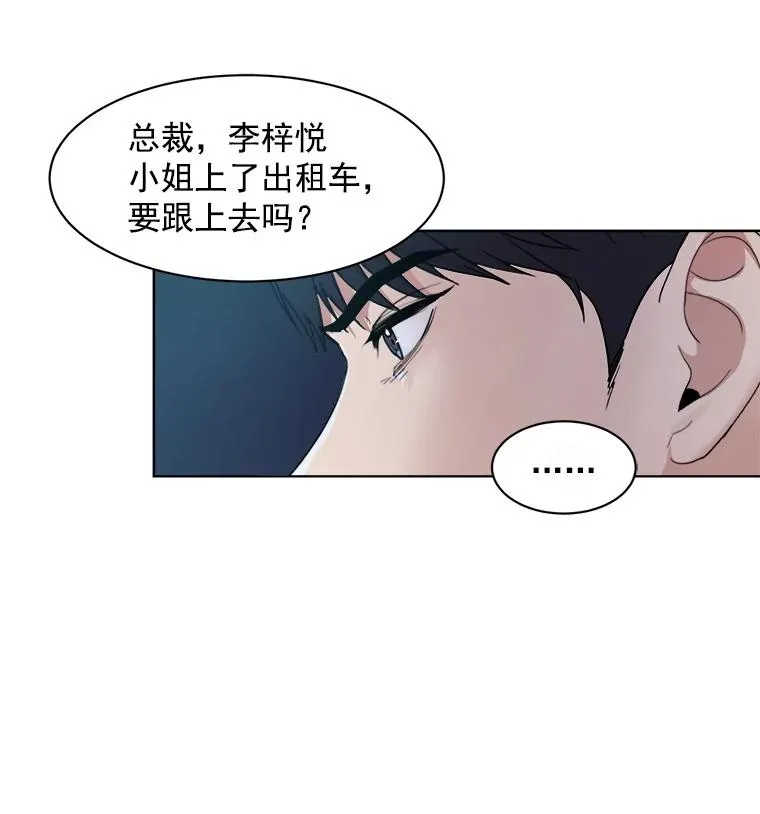 5.我们已经没关系了 第68页