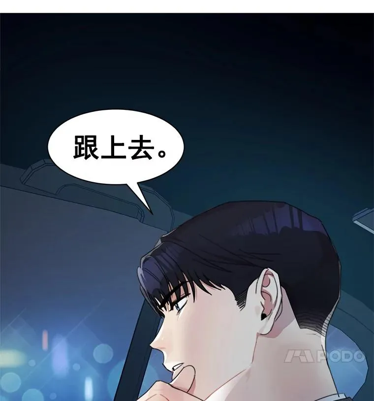 5.我们已经没关系了 第69页