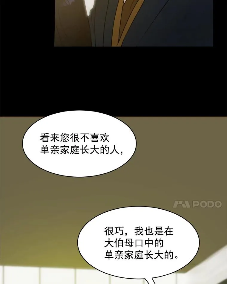 6.今天见一面吧 第36页