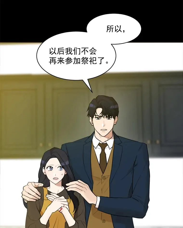 6.今天见一面吧 第38页