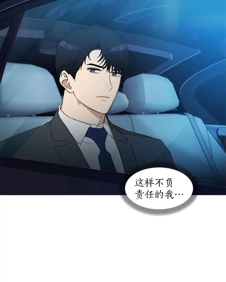 6.今天见一面吧 第42页