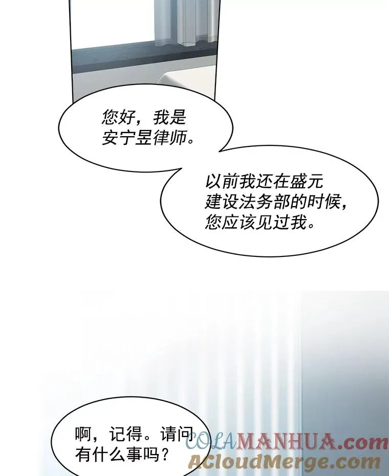 6.今天见一面吧 第46页