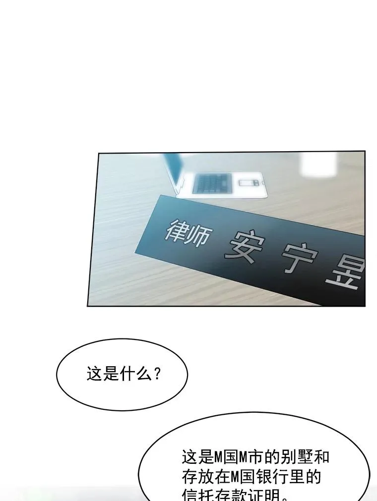 6.今天见一面吧 第48页