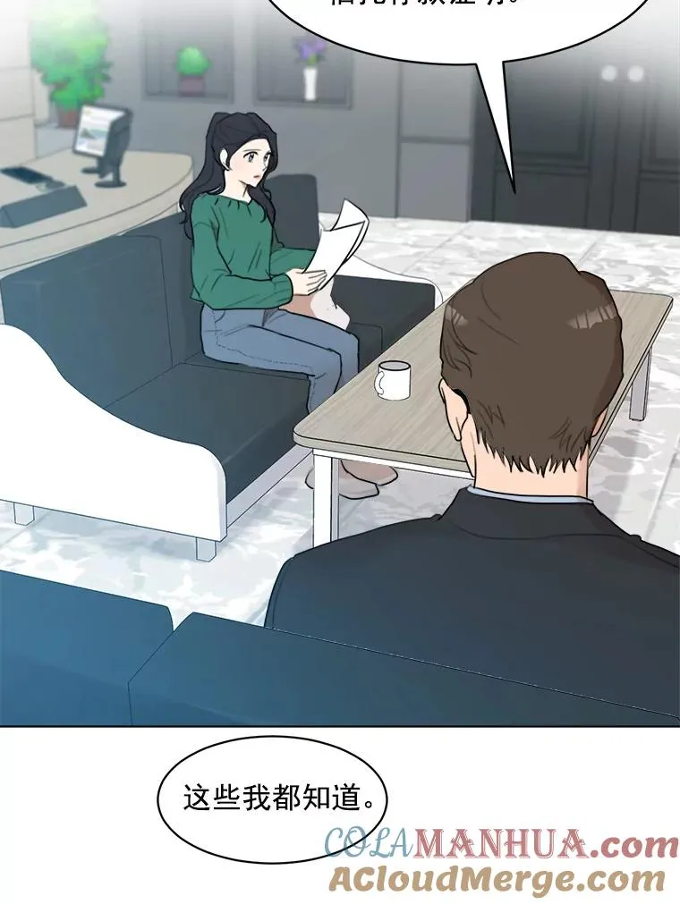 6.今天见一面吧 第49页