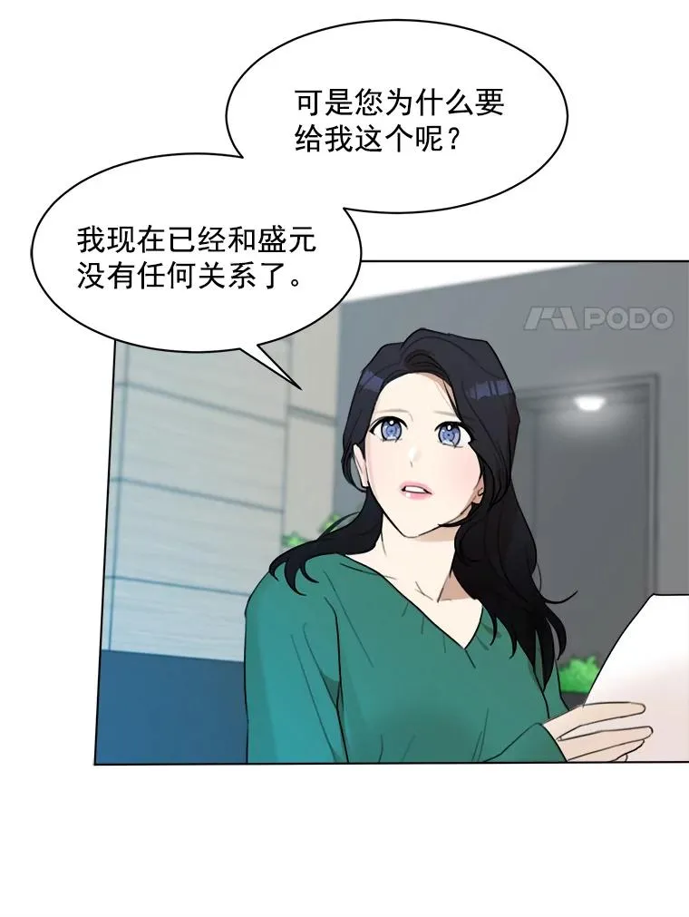 6.今天见一面吧 第50页