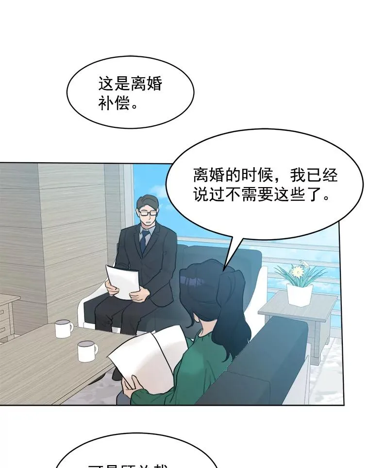 6.今天见一面吧 第51页