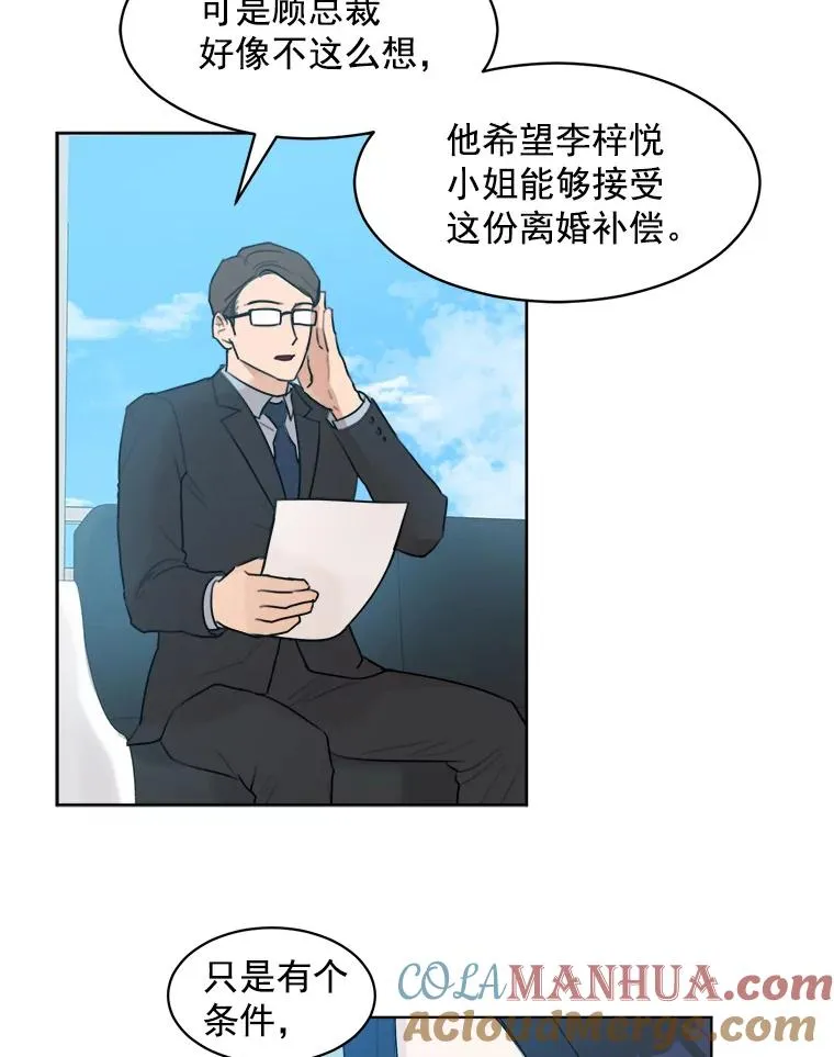 6.今天见一面吧 第52页