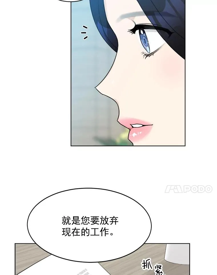 6.今天见一面吧 第53页