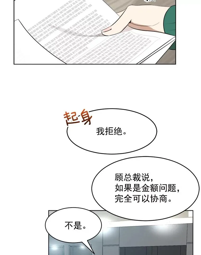 6.今天见一面吧 第54页