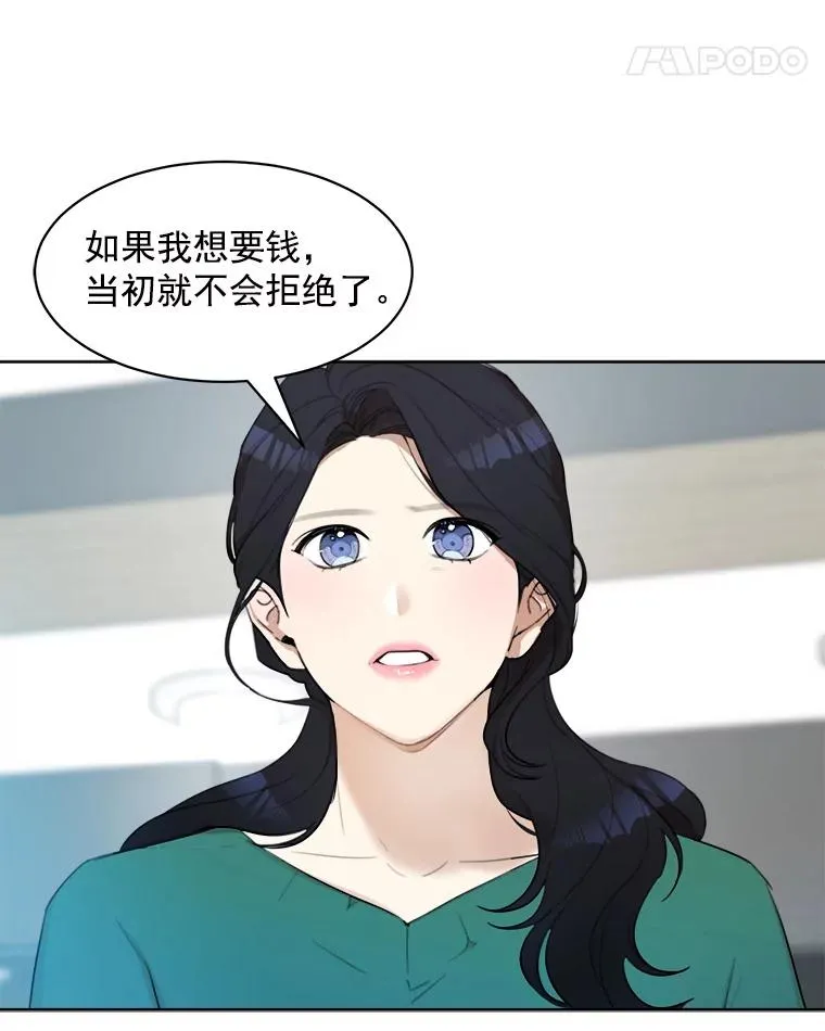 6.今天见一面吧 第57页