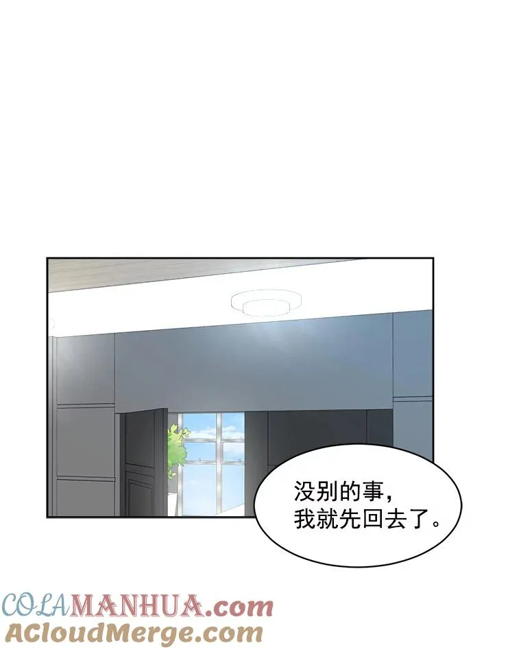 6.今天见一面吧 第58页
