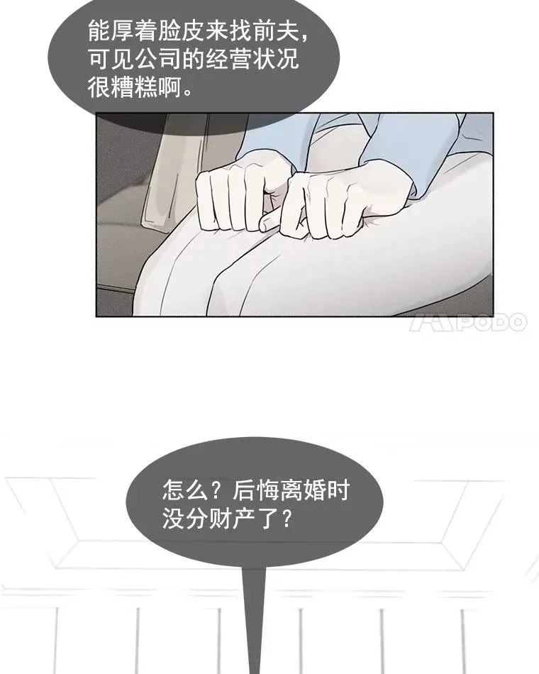 6.今天见一面吧 第60页