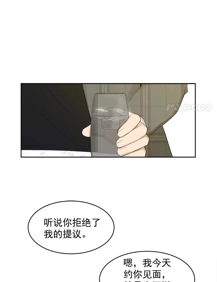 7.辞掉那份工作 第8页