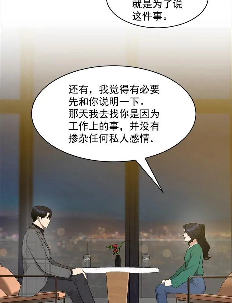 7.辞掉那份工作 第9页