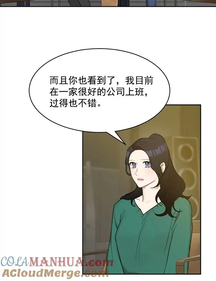 7.辞掉那份工作 第10页