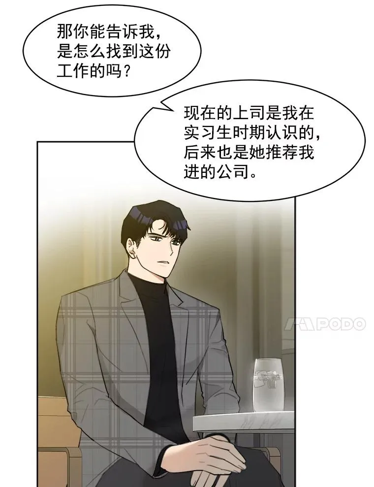 7.辞掉那份工作 第11页