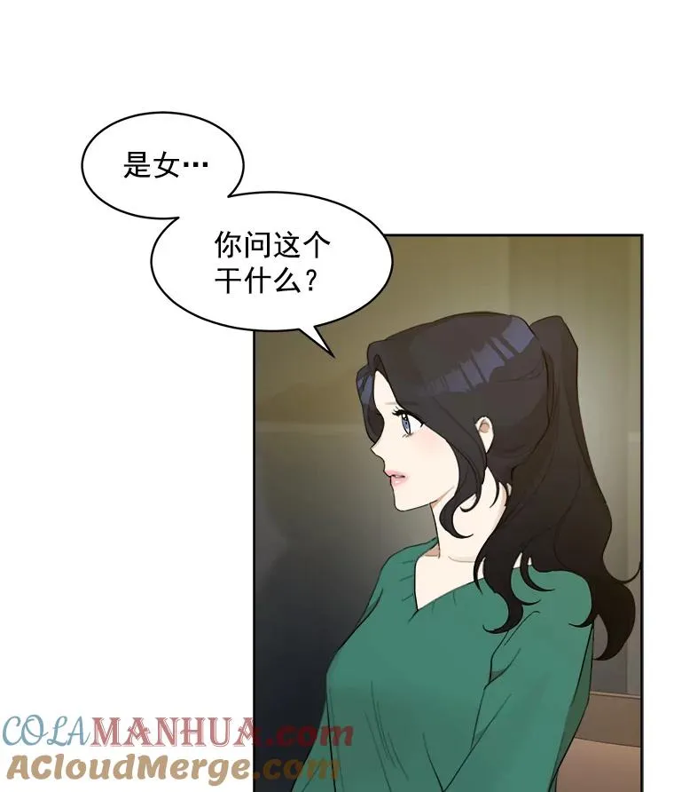 7.辞掉那份工作 第13页