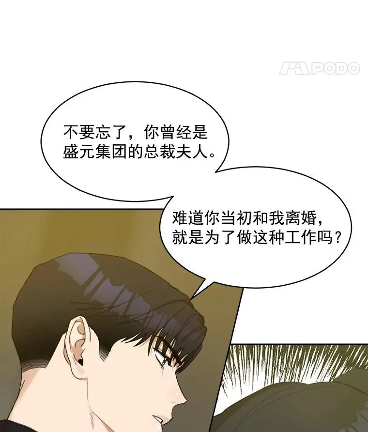 7.辞掉那份工作 第15页
