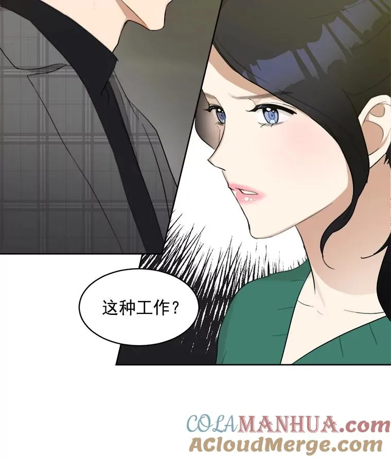 7.辞掉那份工作 第16页