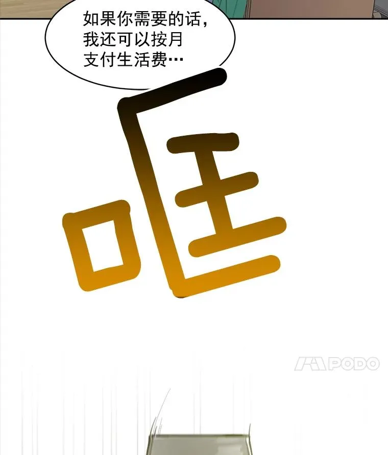 7.辞掉那份工作 第18页
